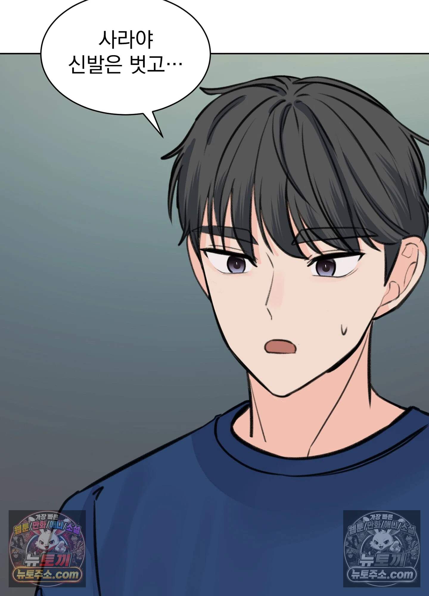 집사가 되어줘 44화 93