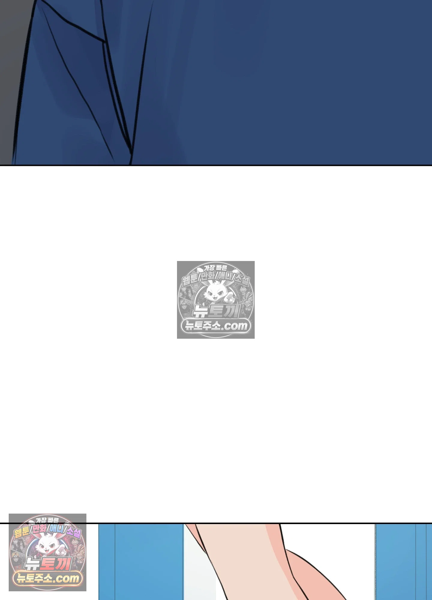 집사가 되어줘 44화 94