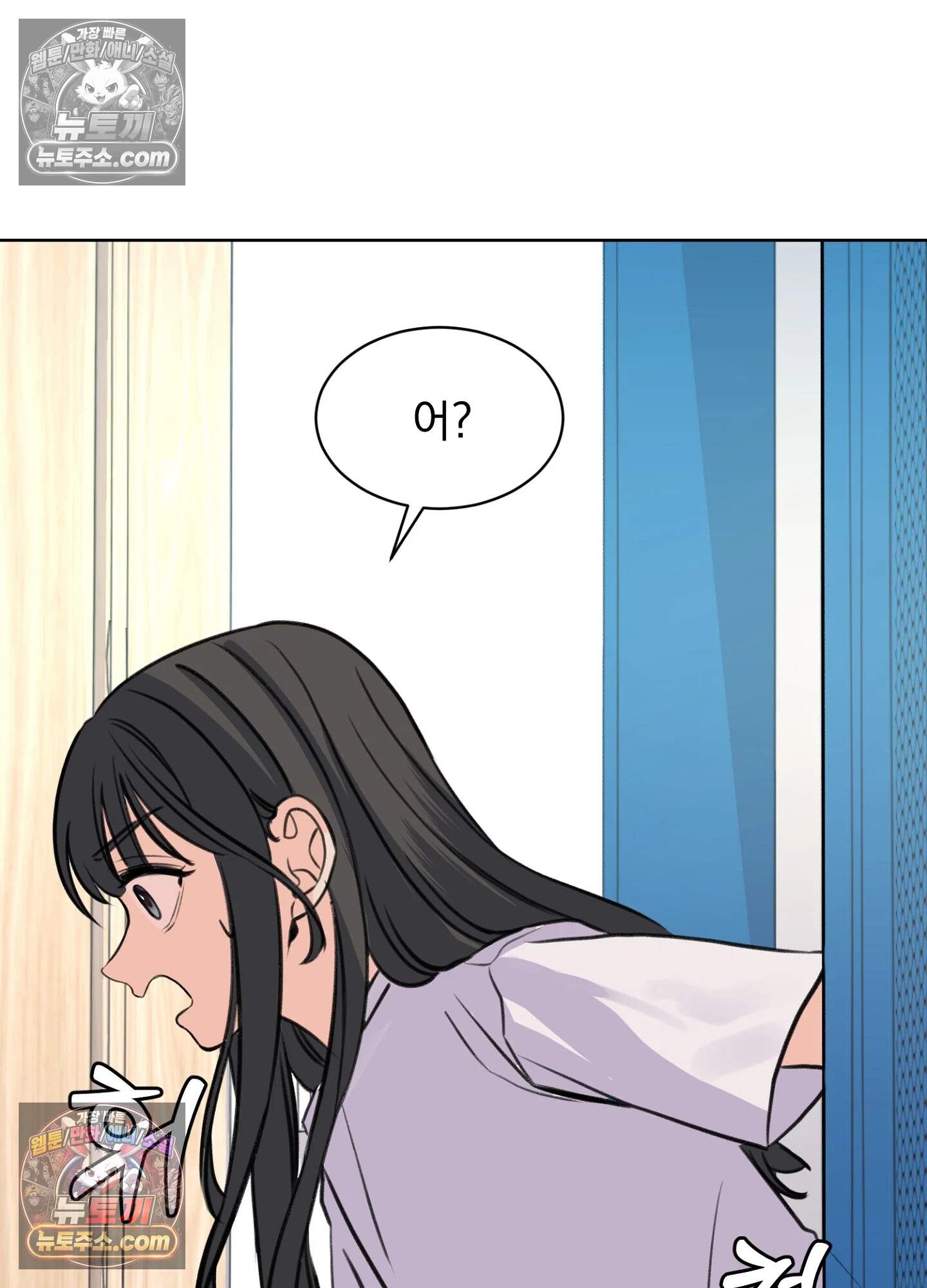 집사가 되어줘 44화 96