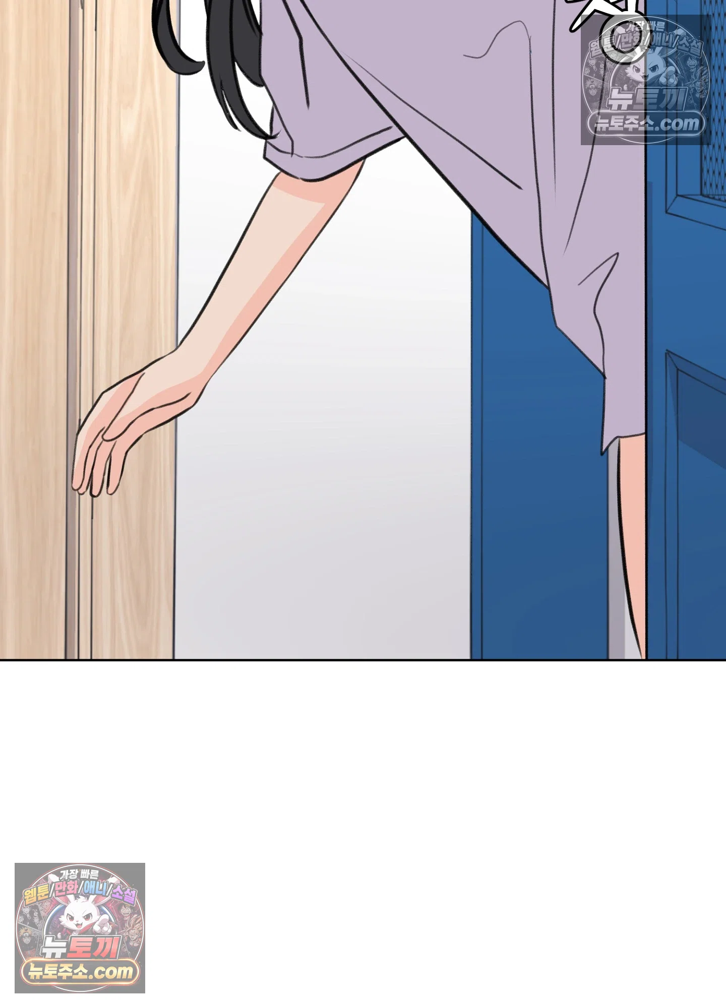 집사가 되어줘 44화 97