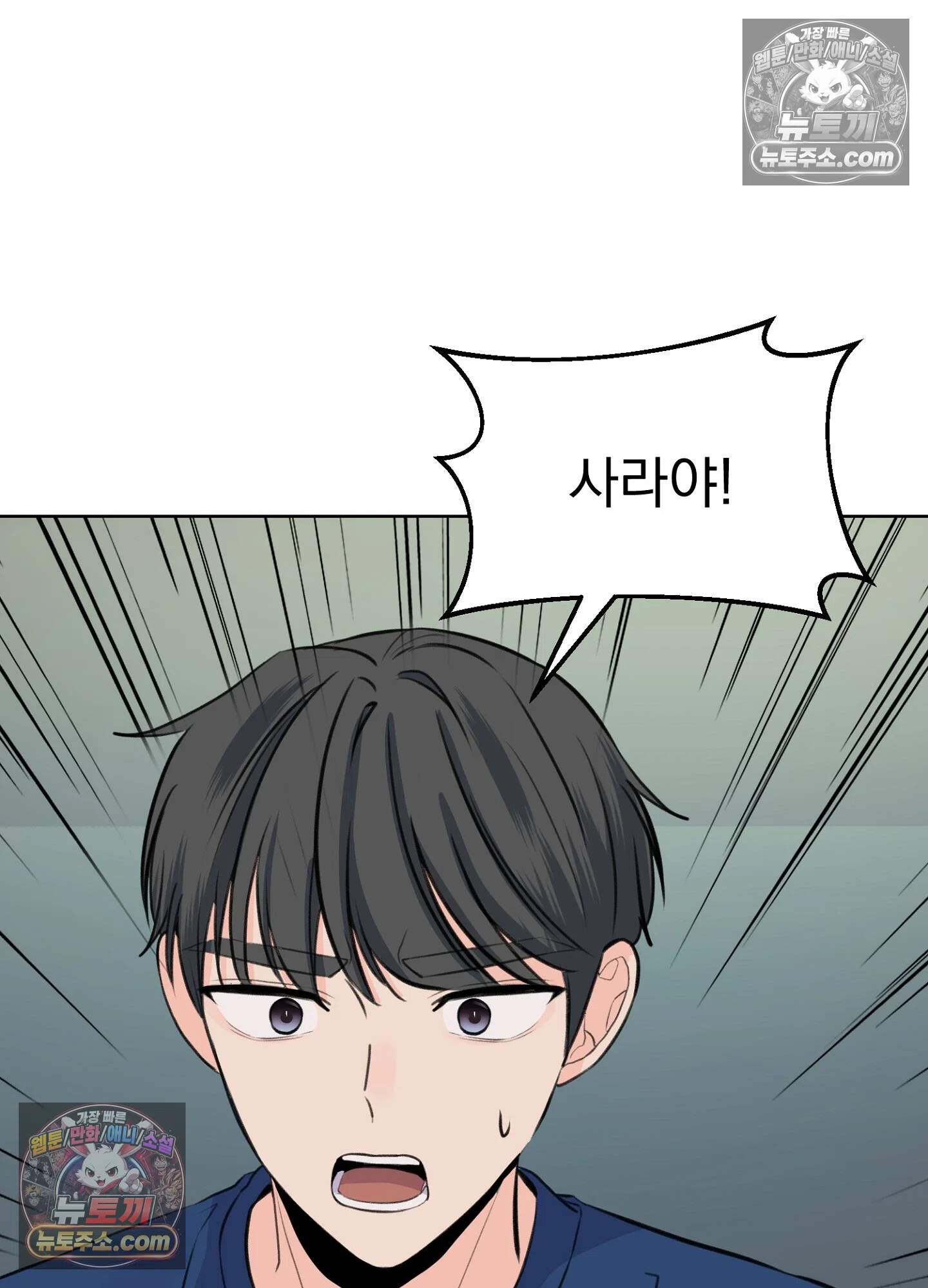 집사가 되어줘 44화 98