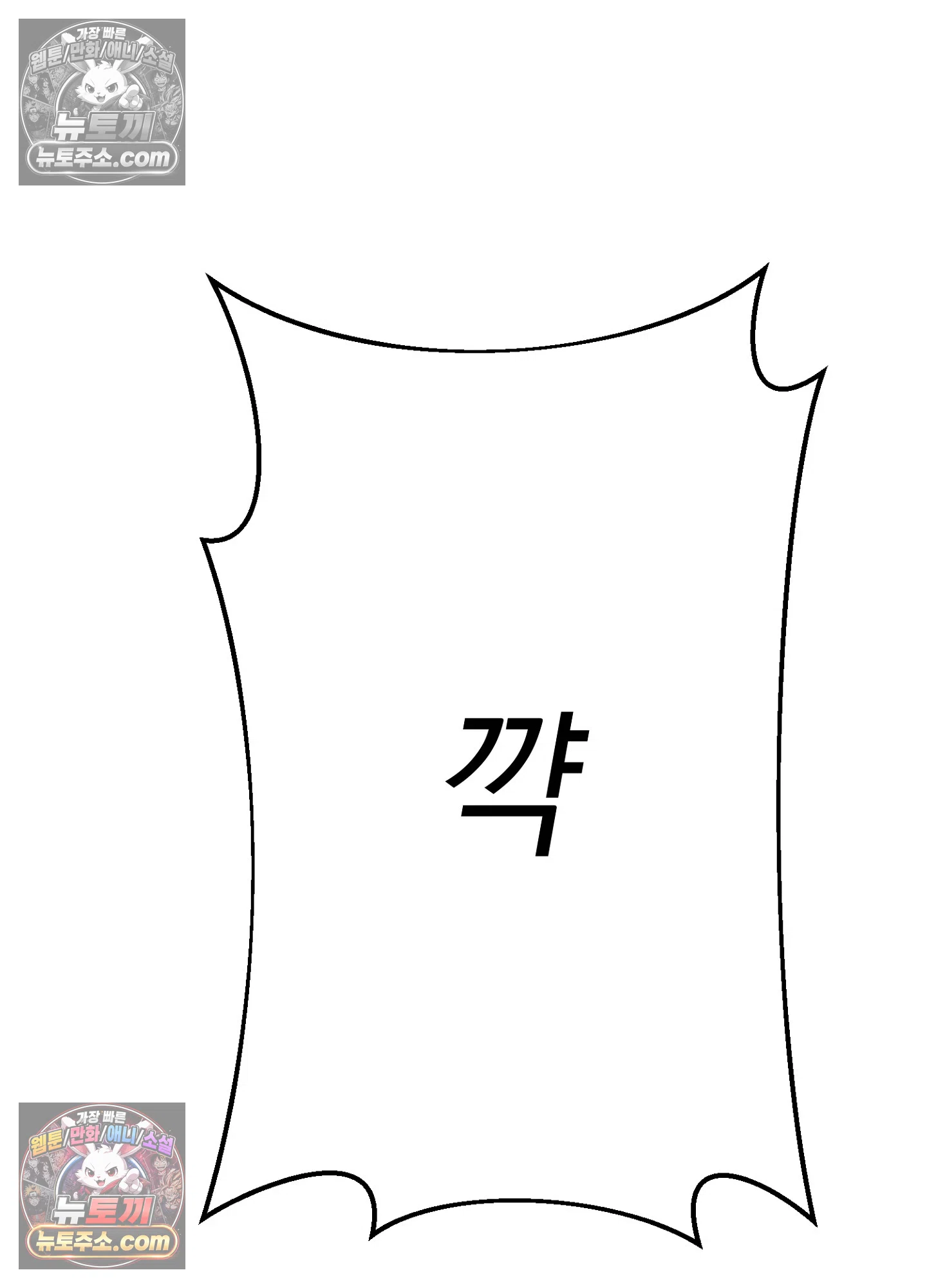 집사가 되어줘 44화 100