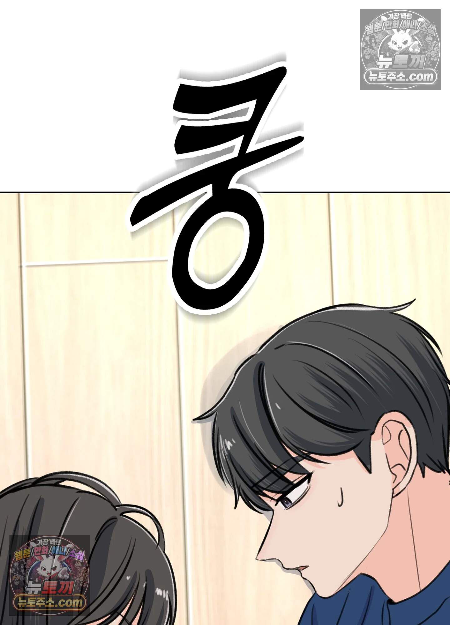 집사가 되어줘 44화 102