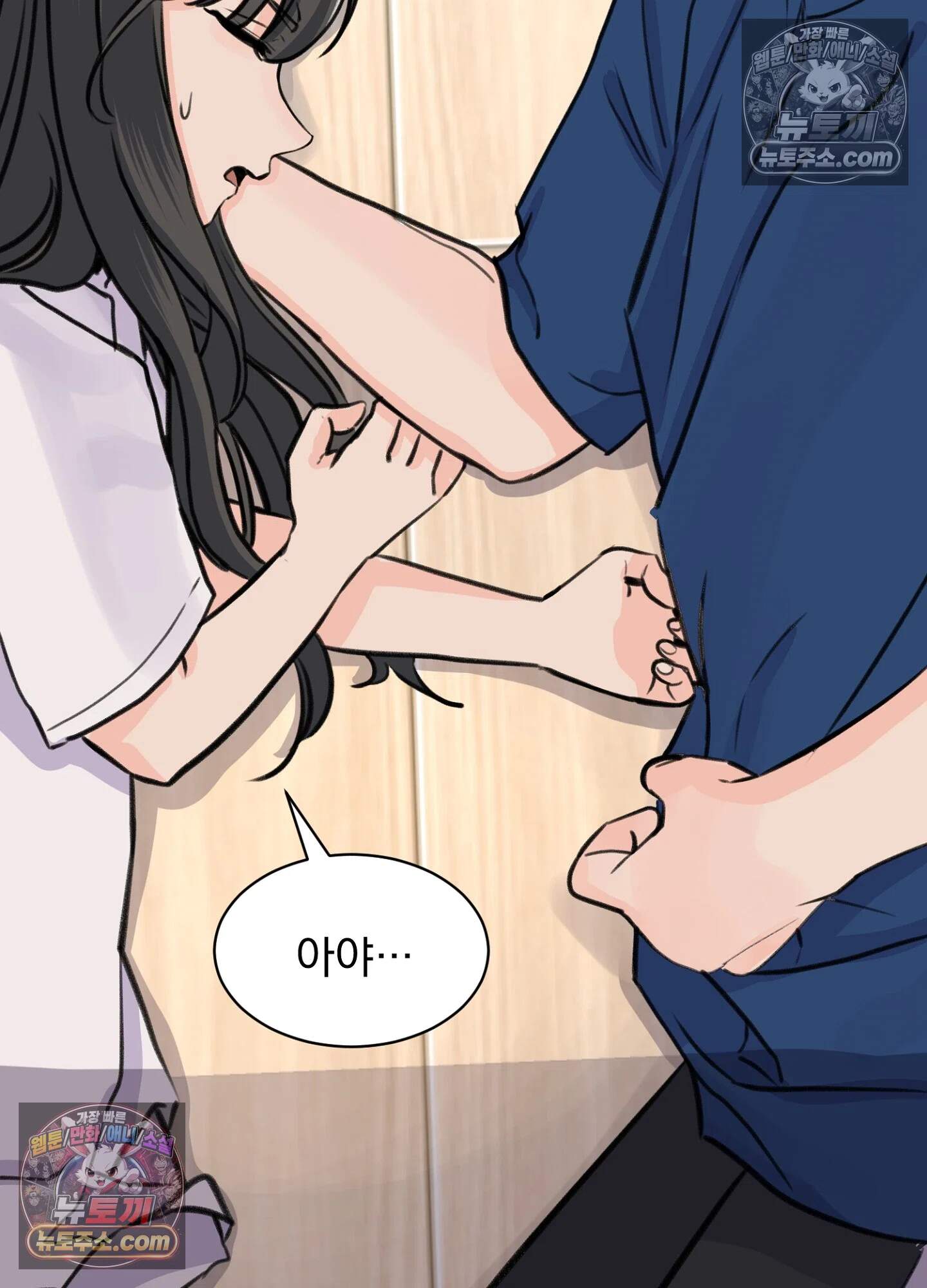 집사가 되어줘 44화 103