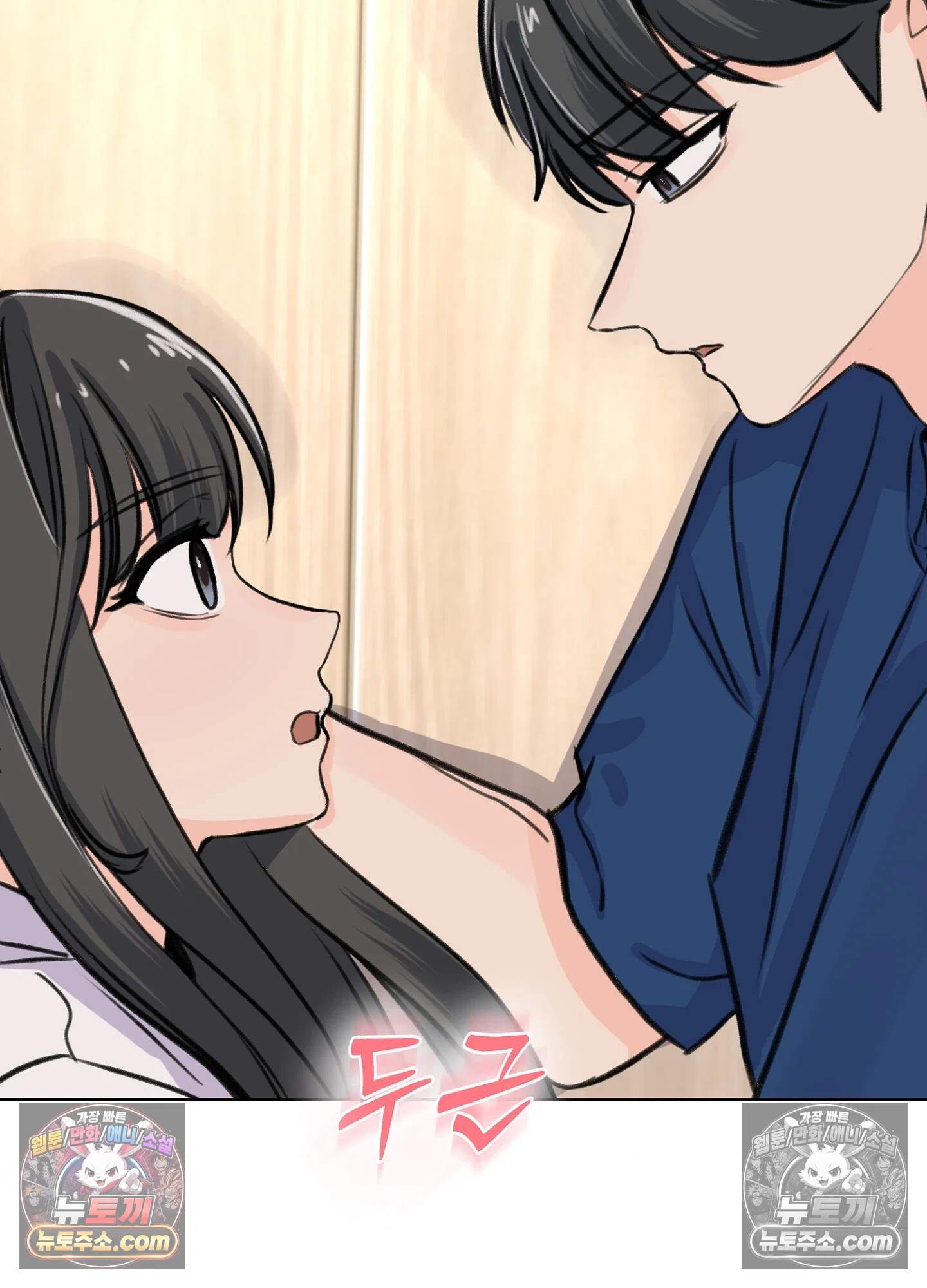 집사가 되어줘 44화 105
