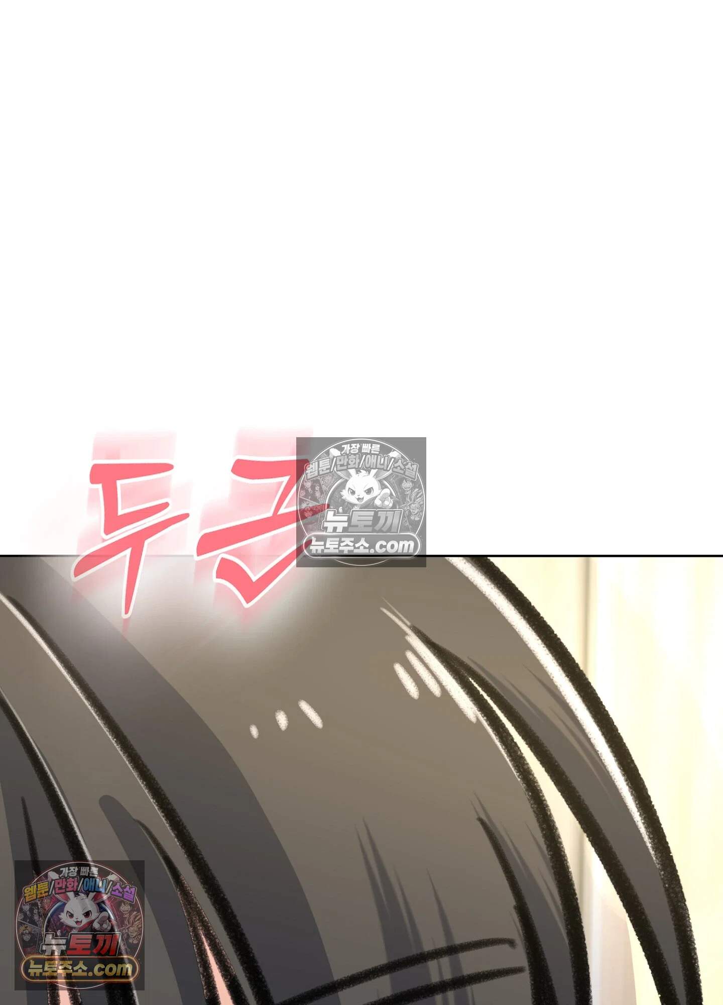 집사가 되어줘 44화 106