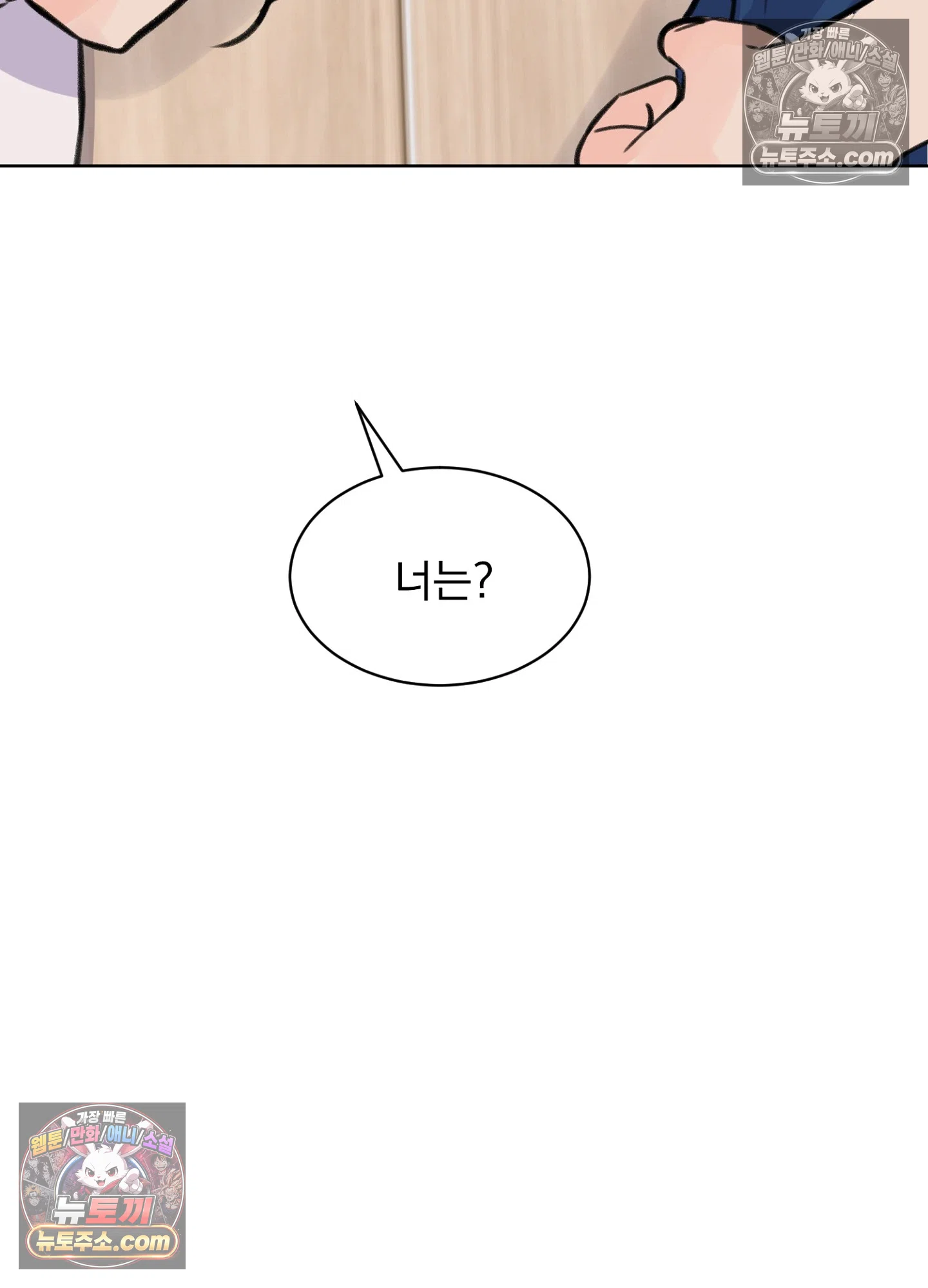 집사가 되어줘 44화 110