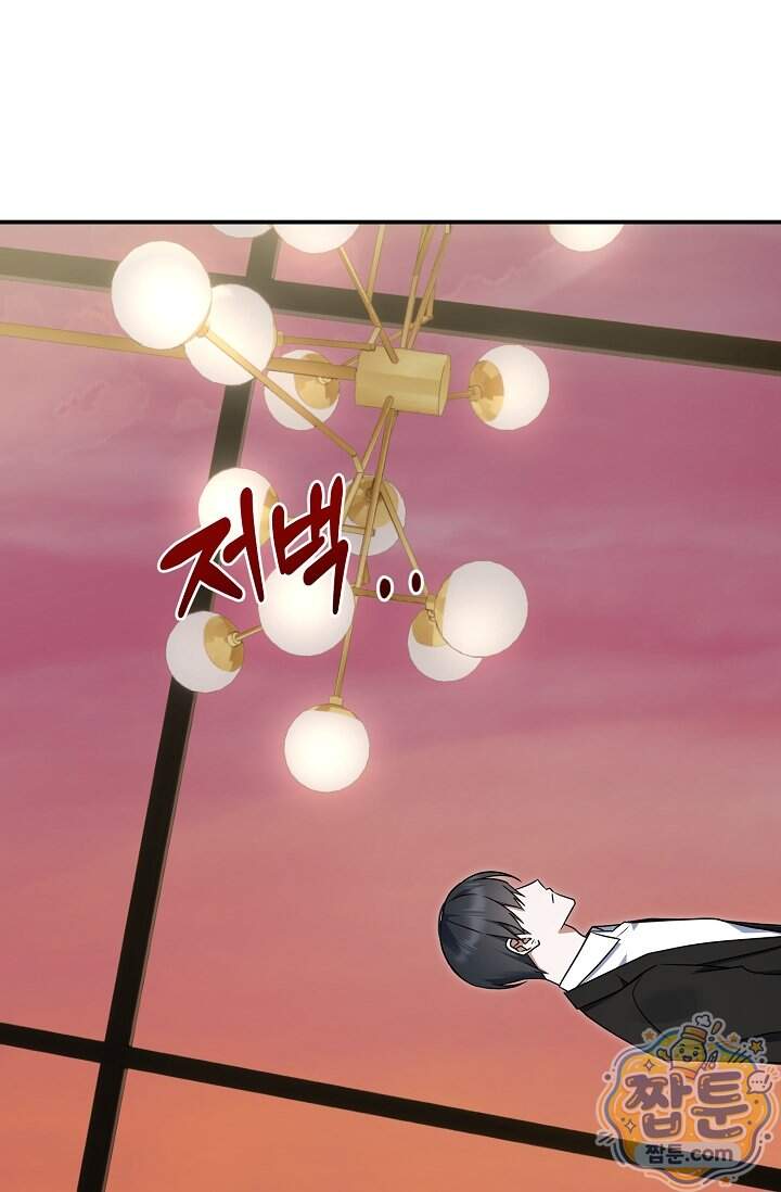 그놈이 그놈이다 68화 67