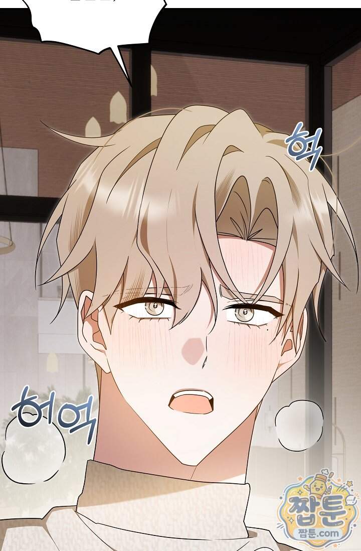 그놈이 그놈이다 68화 107