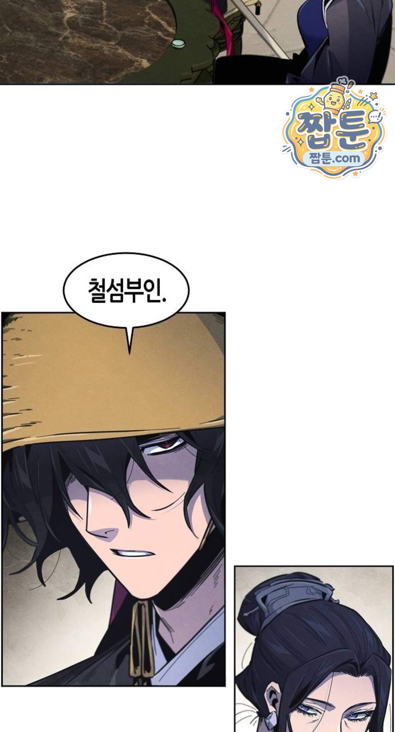 광마회귀 206화 4