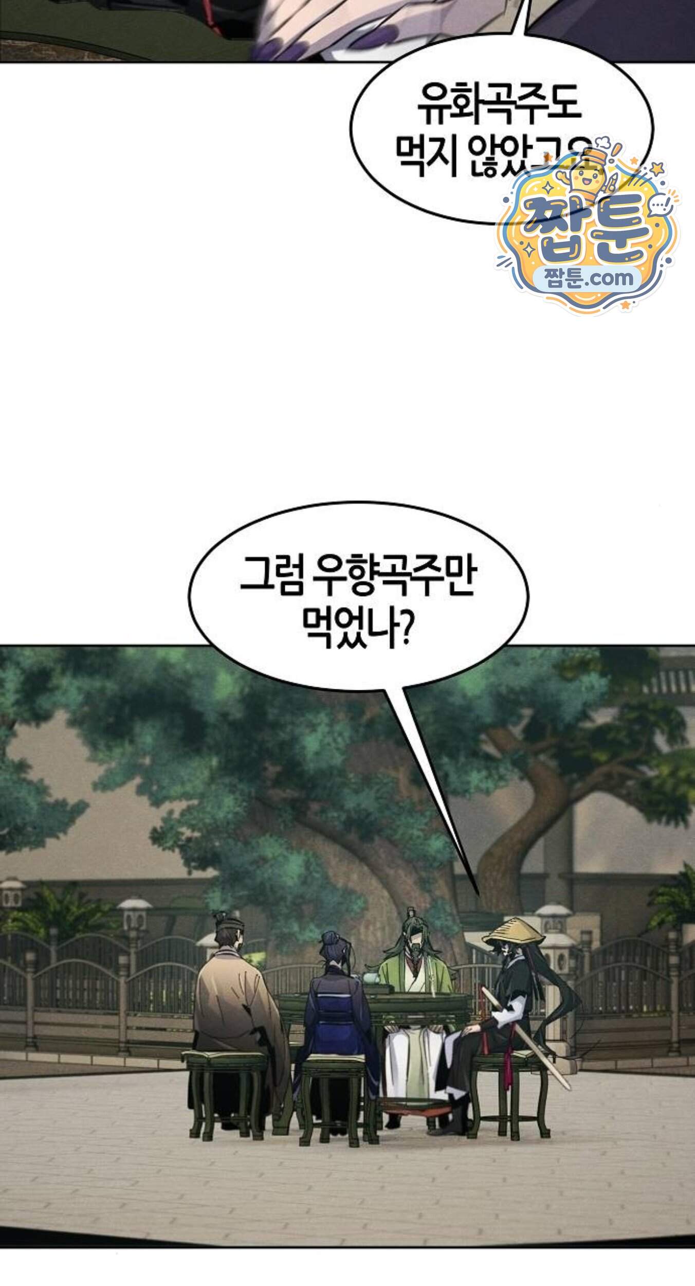 광마회귀 206화 13