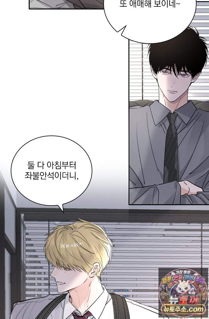 소꿉친구의 가이드가 되었다 68화 3