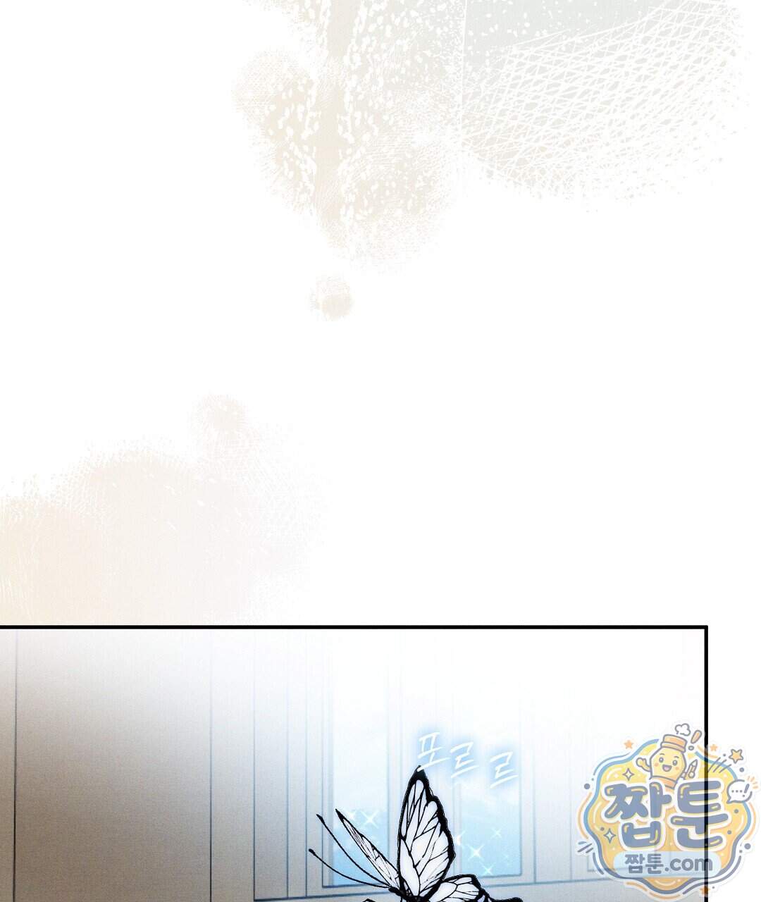 망나니 황자가 오메가인 걸 숨김 113화 2