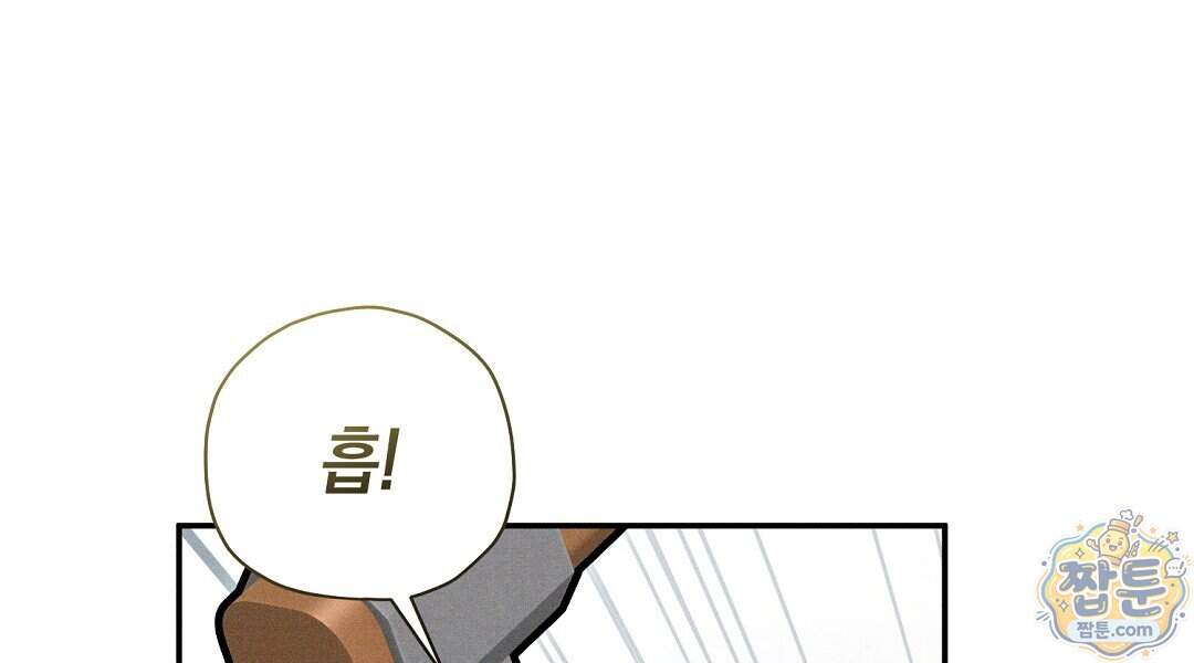 망나니 황자가 오메가인 걸 숨김 113화 6