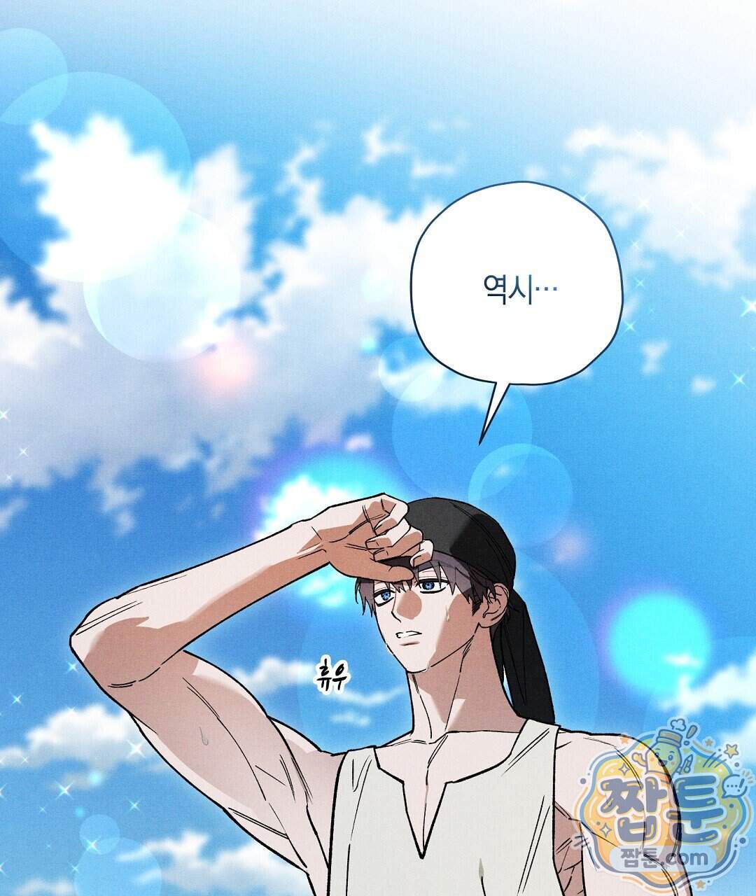 망나니 황자가 오메가인 걸 숨김 113화 8