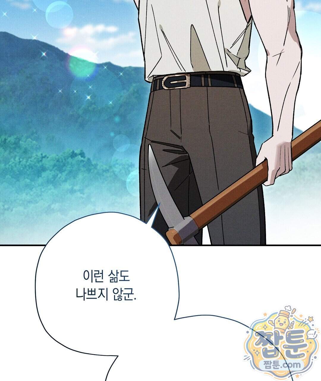 망나니 황자가 오메가인 걸 숨김 113화 9