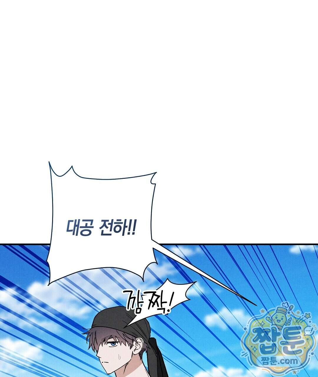 망나니 황자가 오메가인 걸 숨김 113화 11