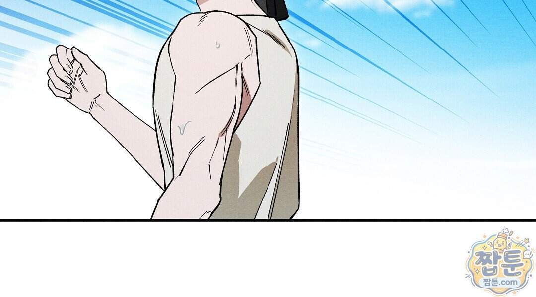 망나니 황자가 오메가인 걸 숨김 113화 12