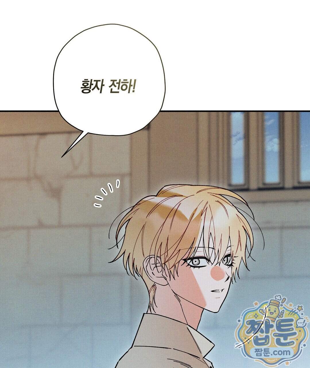 망나니 황자가 오메가인 걸 숨김 113화 21