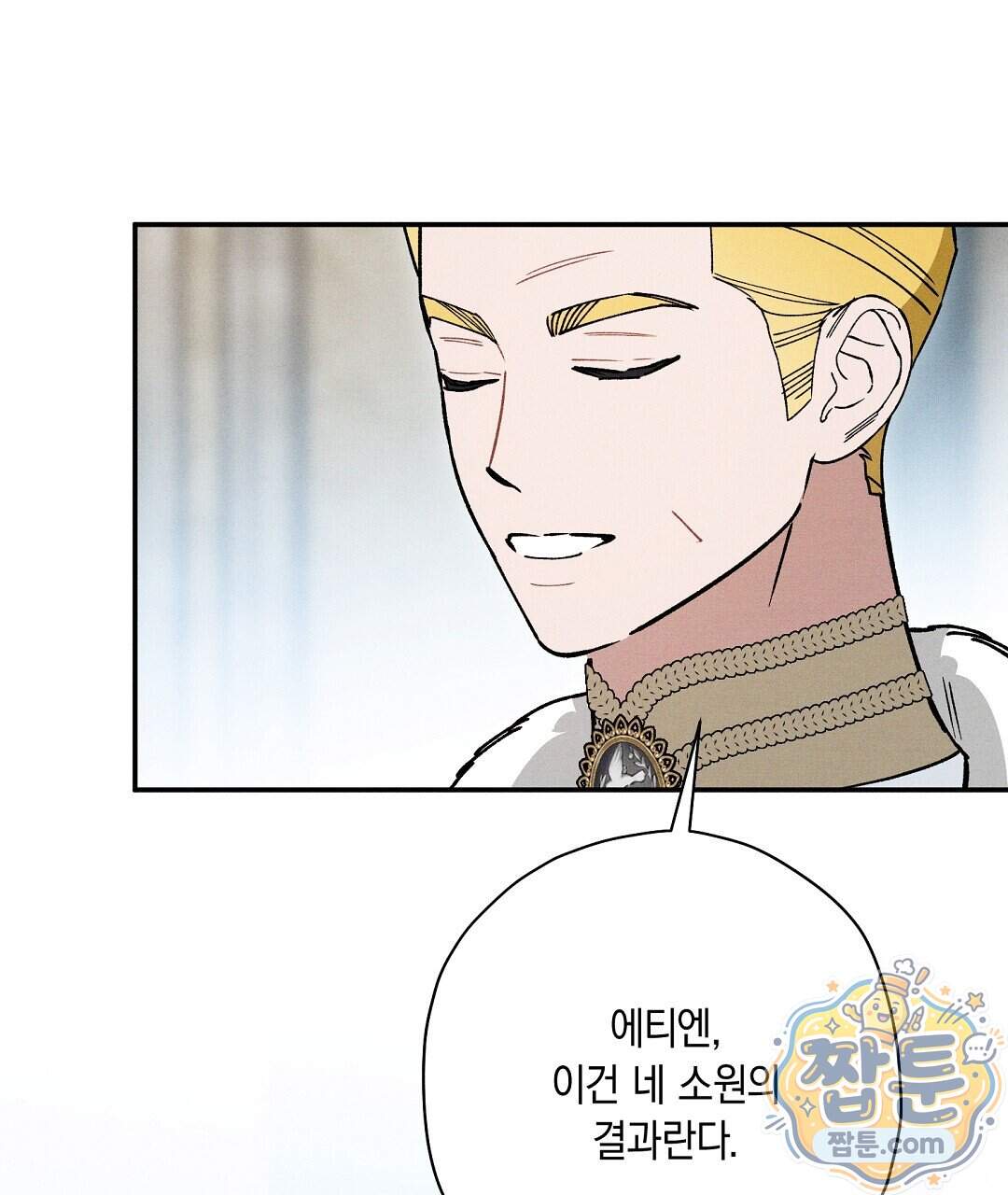 망나니 황자가 오메가인 걸 숨김 113화 35