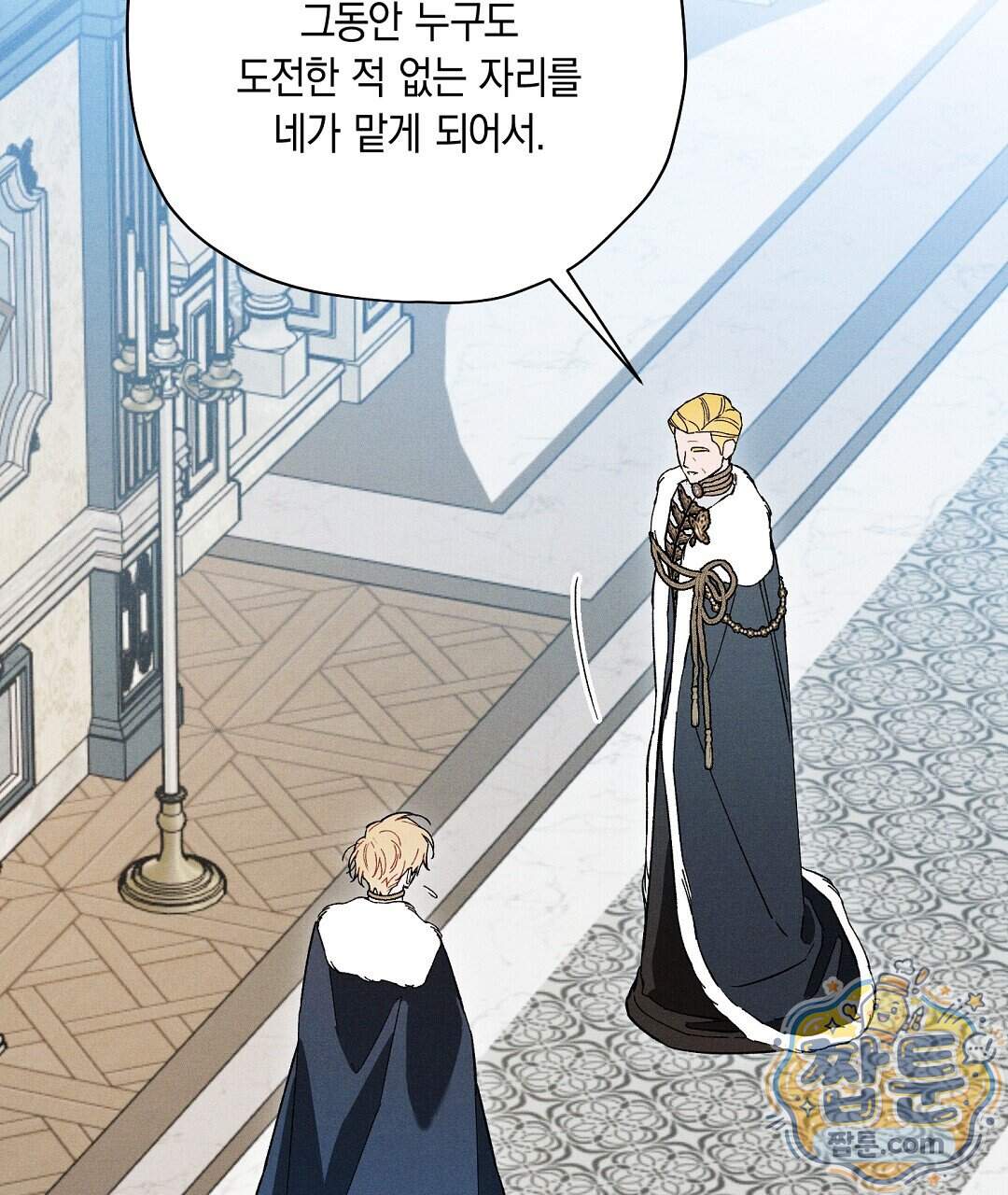 망나니 황자가 오메가인 걸 숨김 113화 44