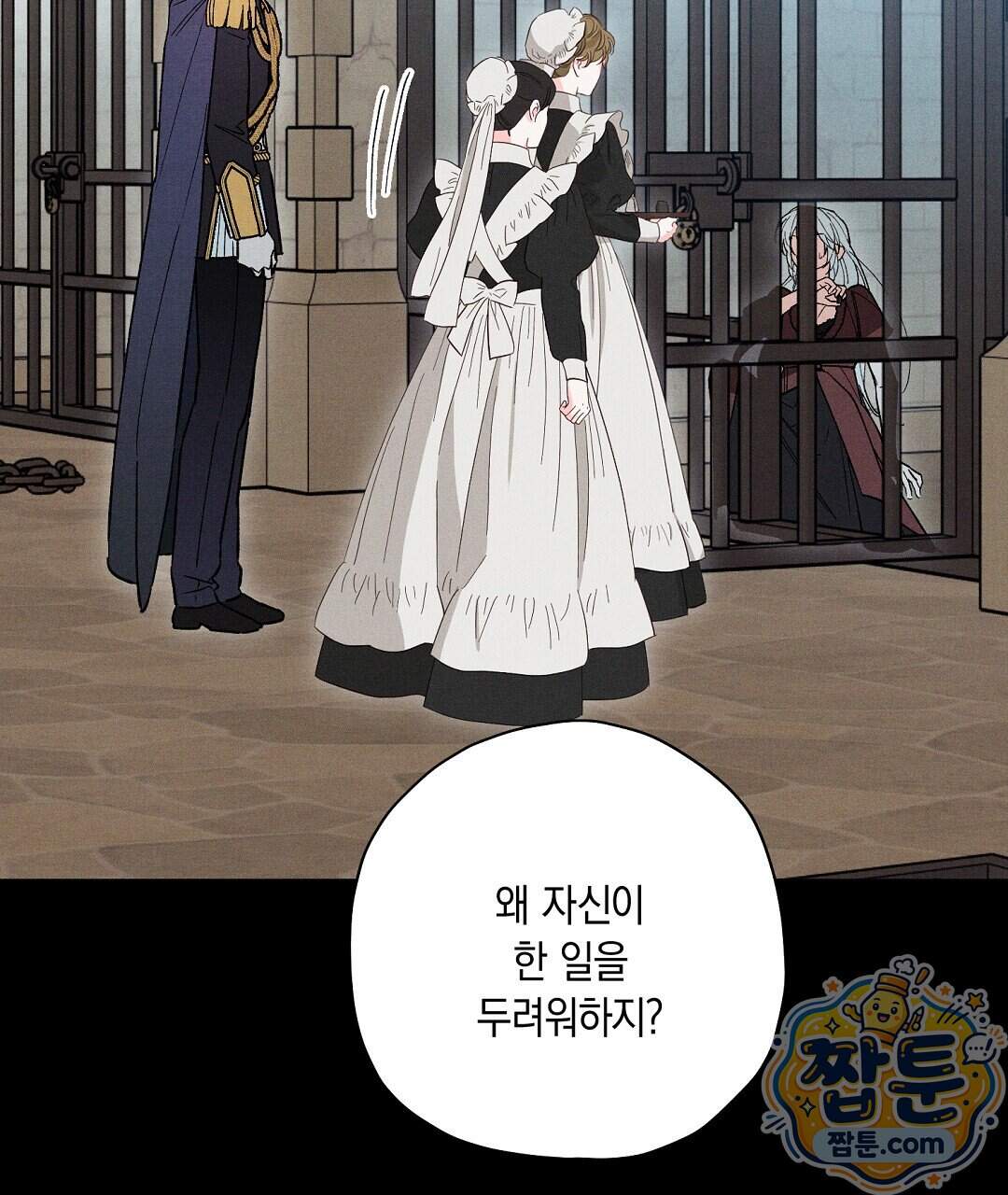 망나니 황자가 오메가인 걸 숨김 113화 74