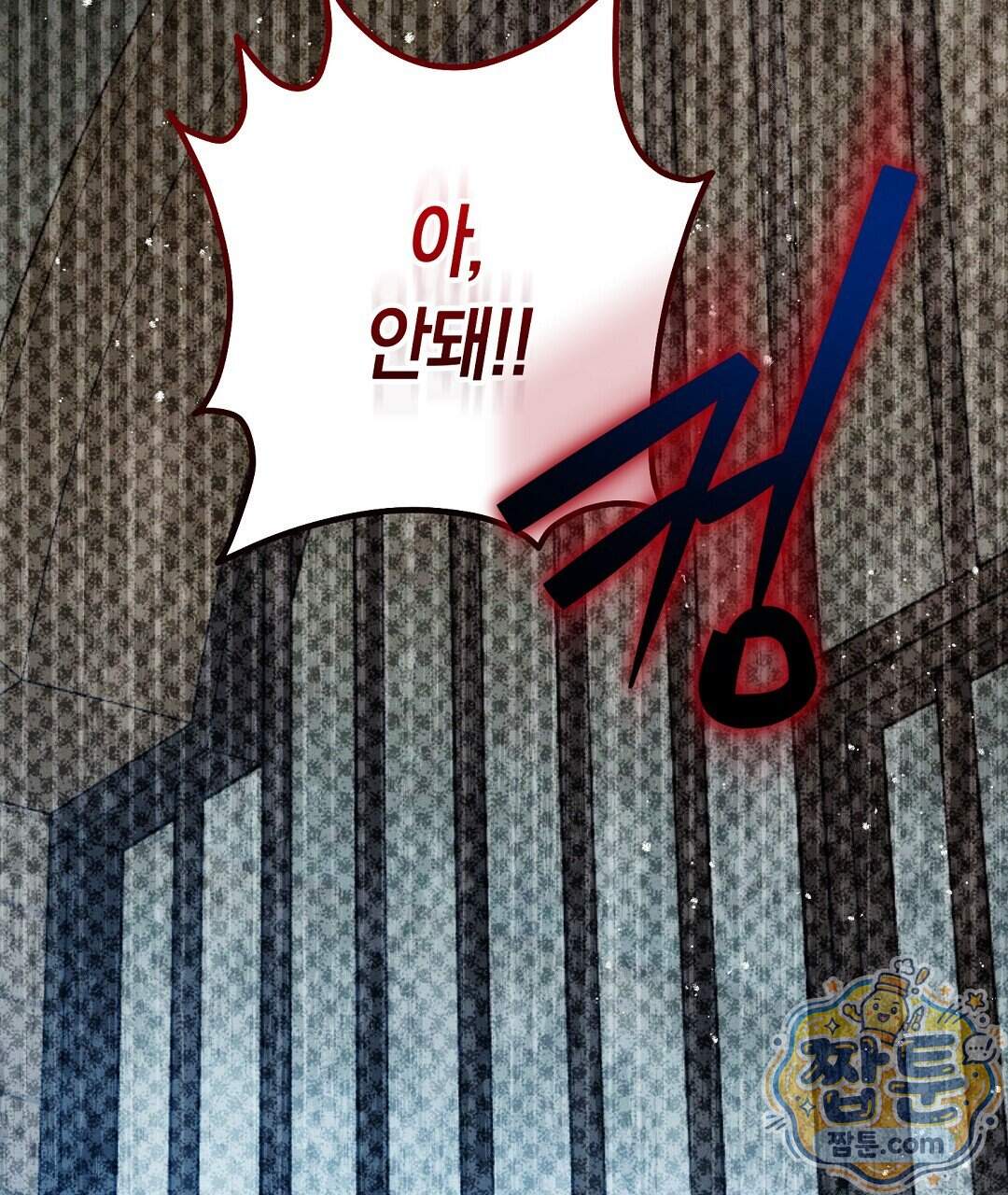 망나니 황자가 오메가인 걸 숨김 113화 76