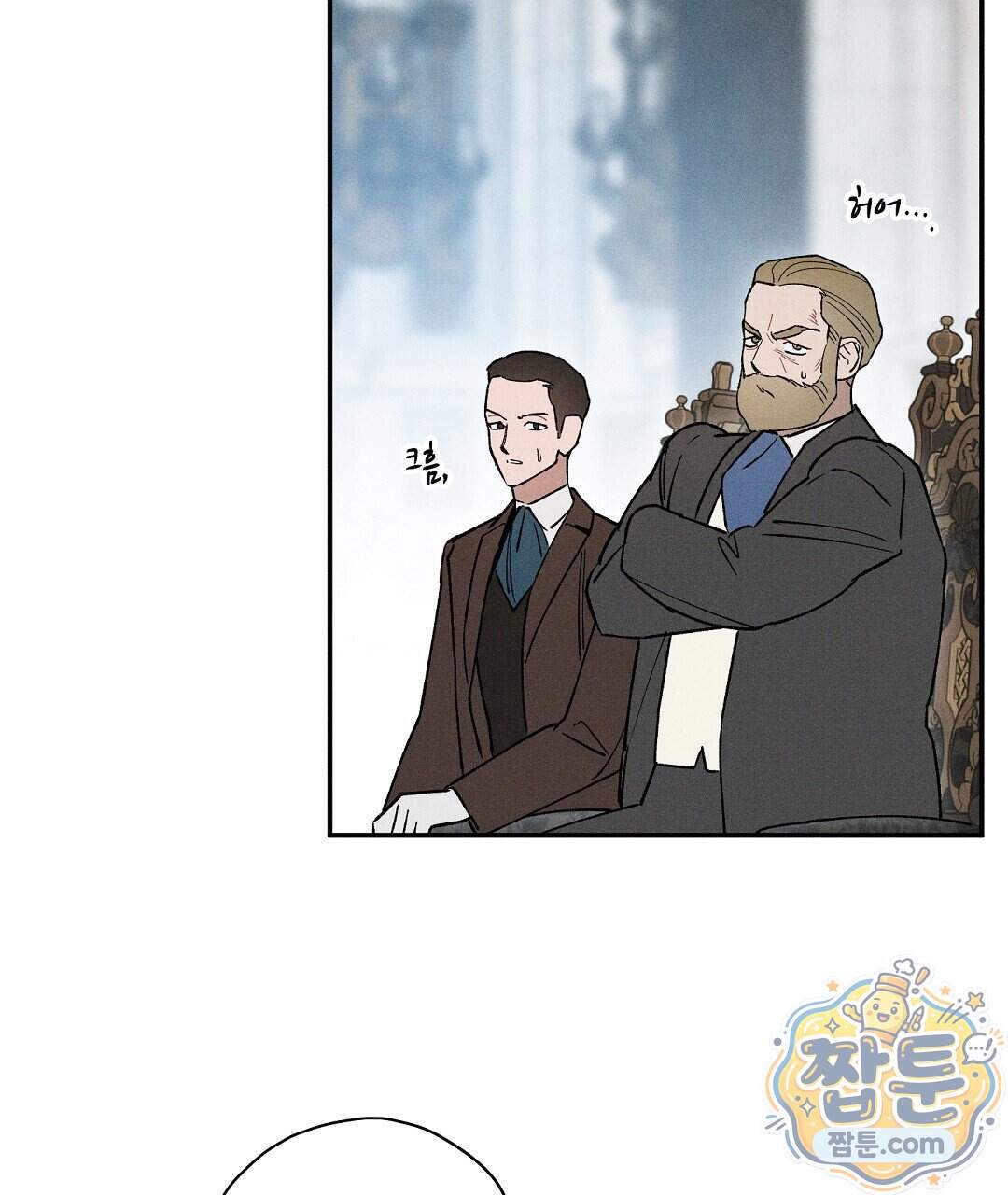 망나니 황자가 오메가인 걸 숨김 113화 85
