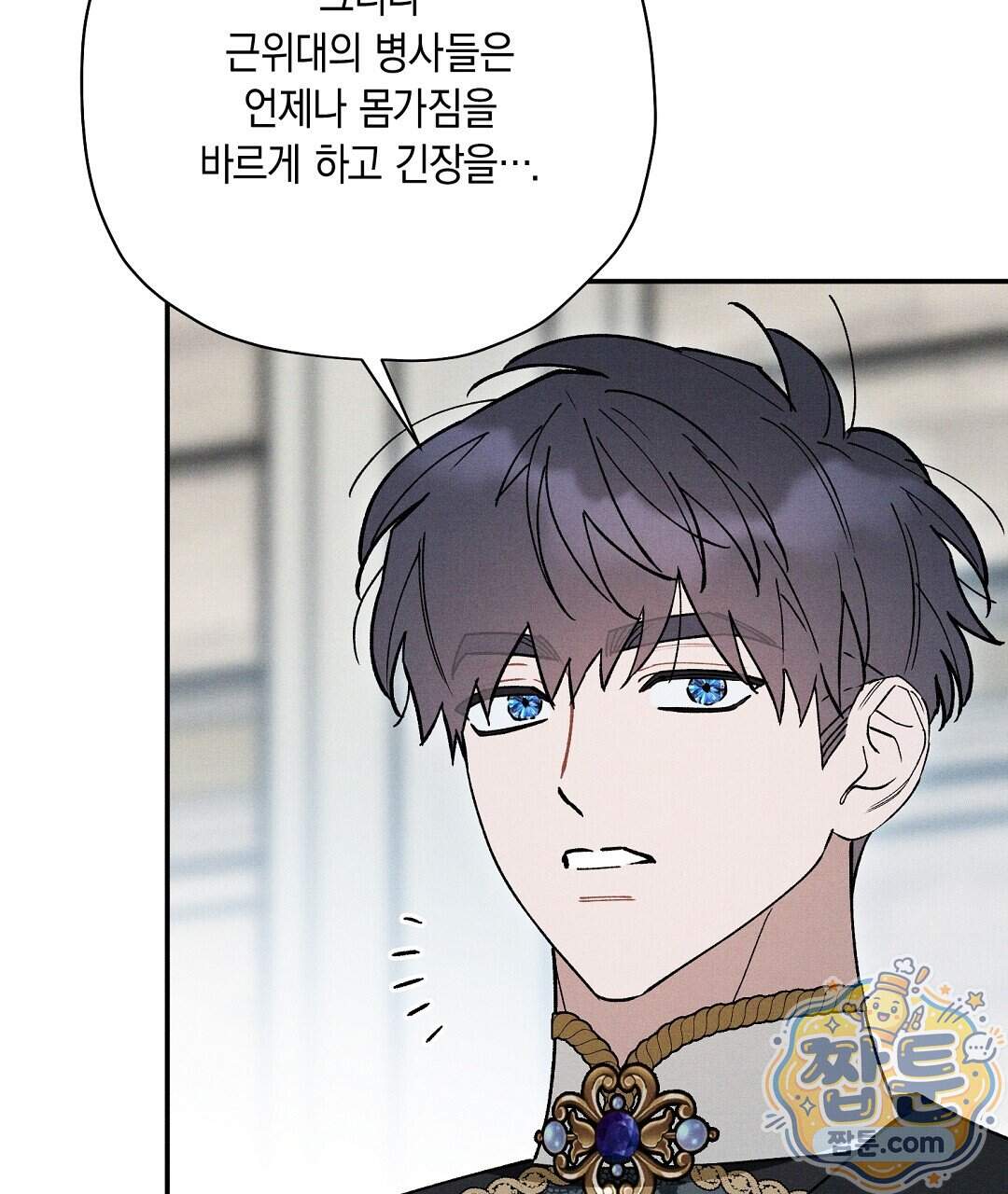 망나니 황자가 오메가인 걸 숨김 113화 113