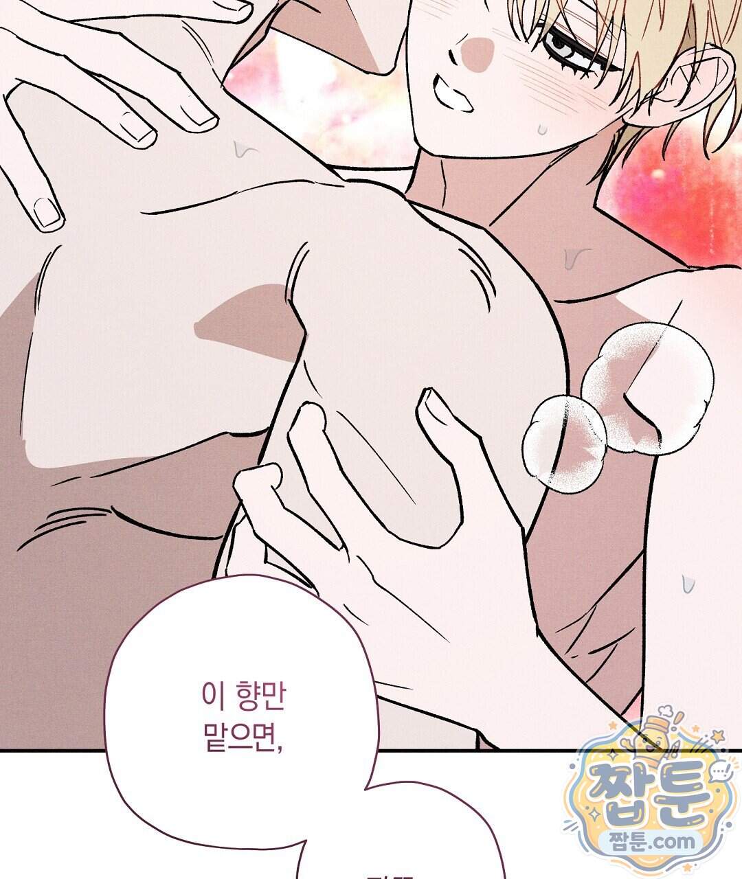 망나니 황자가 오메가인 걸 숨김 113화 118