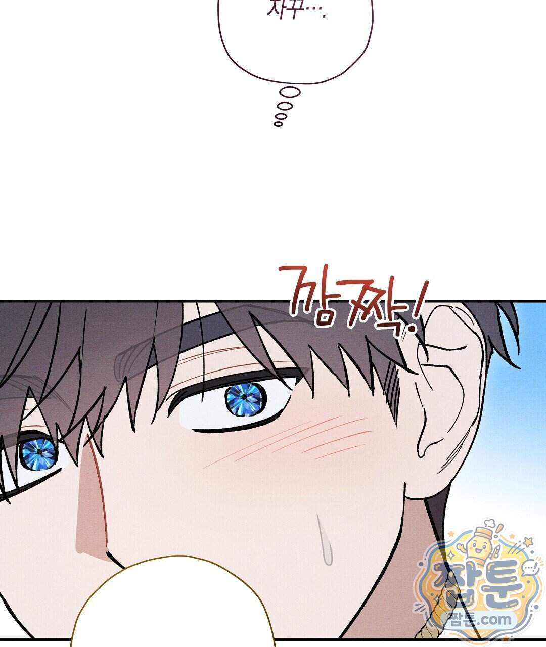 망나니 황자가 오메가인 걸 숨김 113화 119