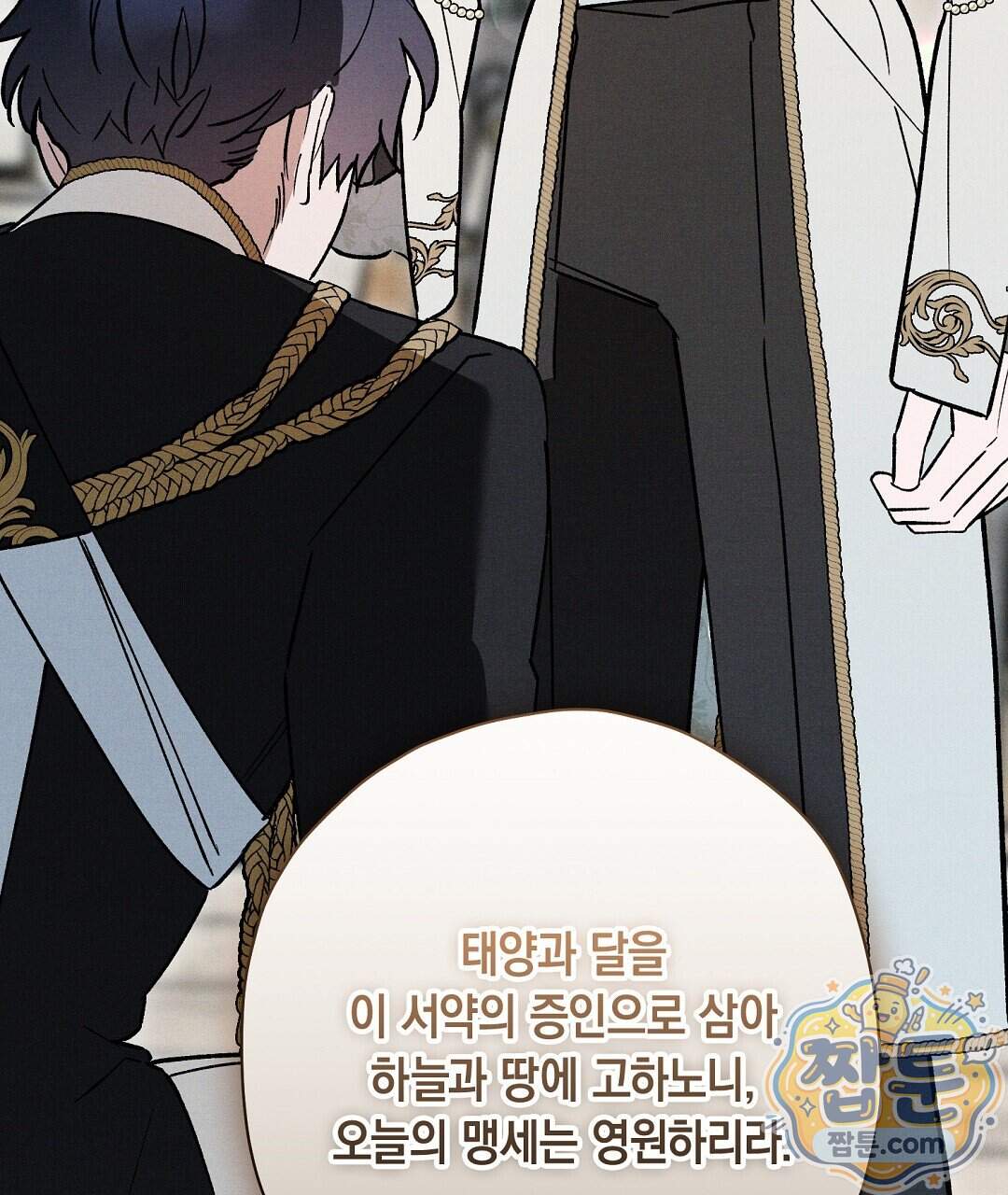 망나니 황자가 오메가인 걸 숨김 113화 134