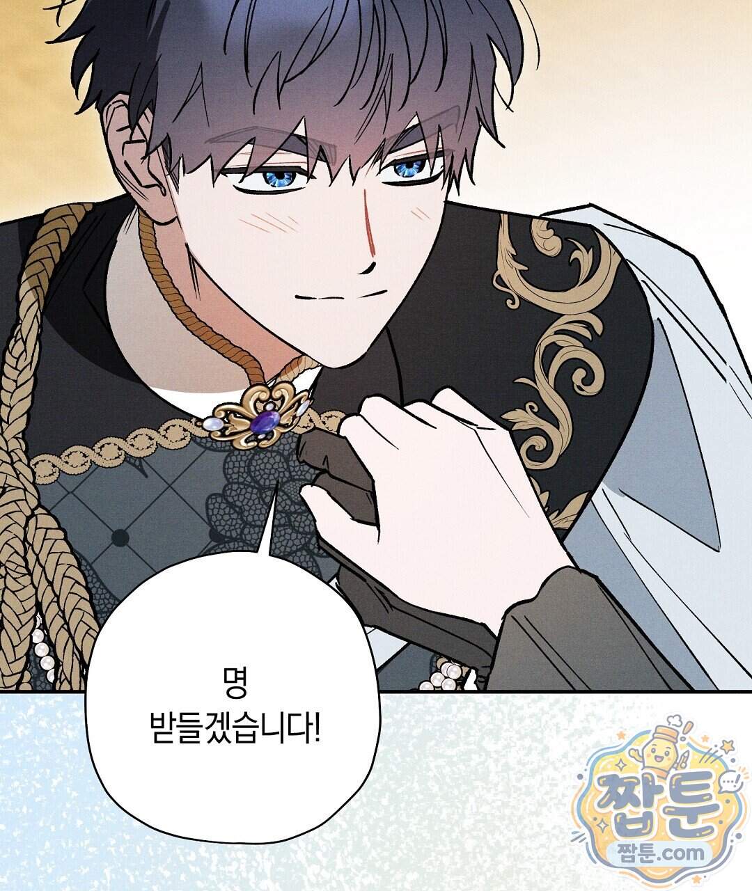 망나니 황자가 오메가인 걸 숨김 113화 136