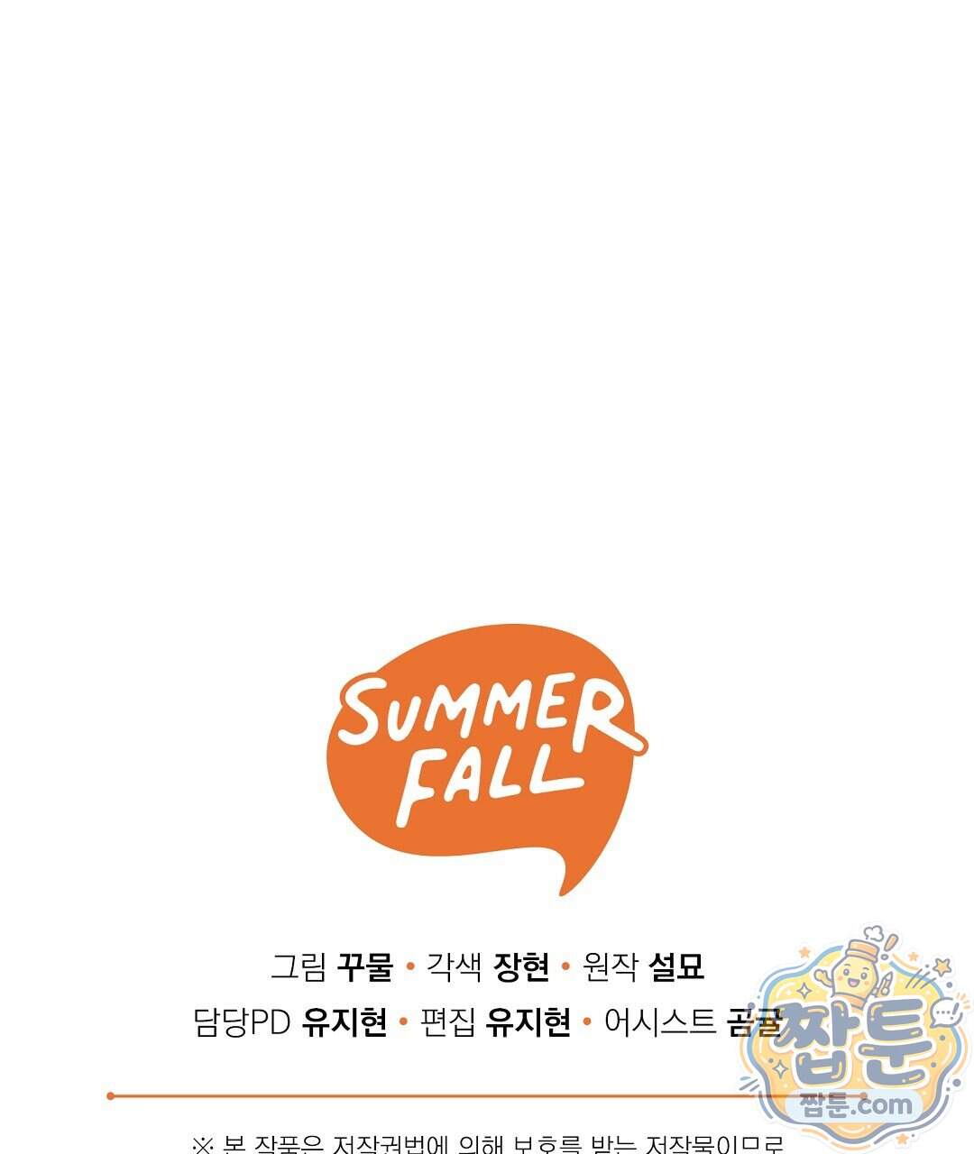 망나니 황자가 오메가인 걸 숨김 113화 157