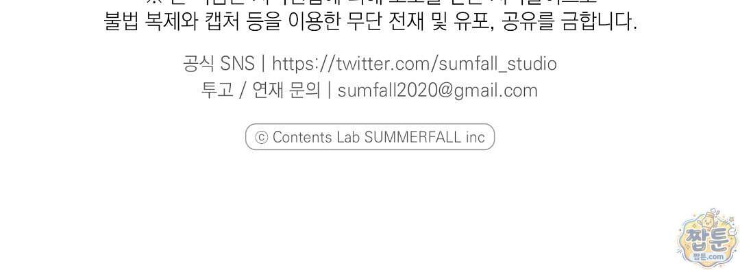 망나니 황자가 오메가인 걸 숨김 113화 158