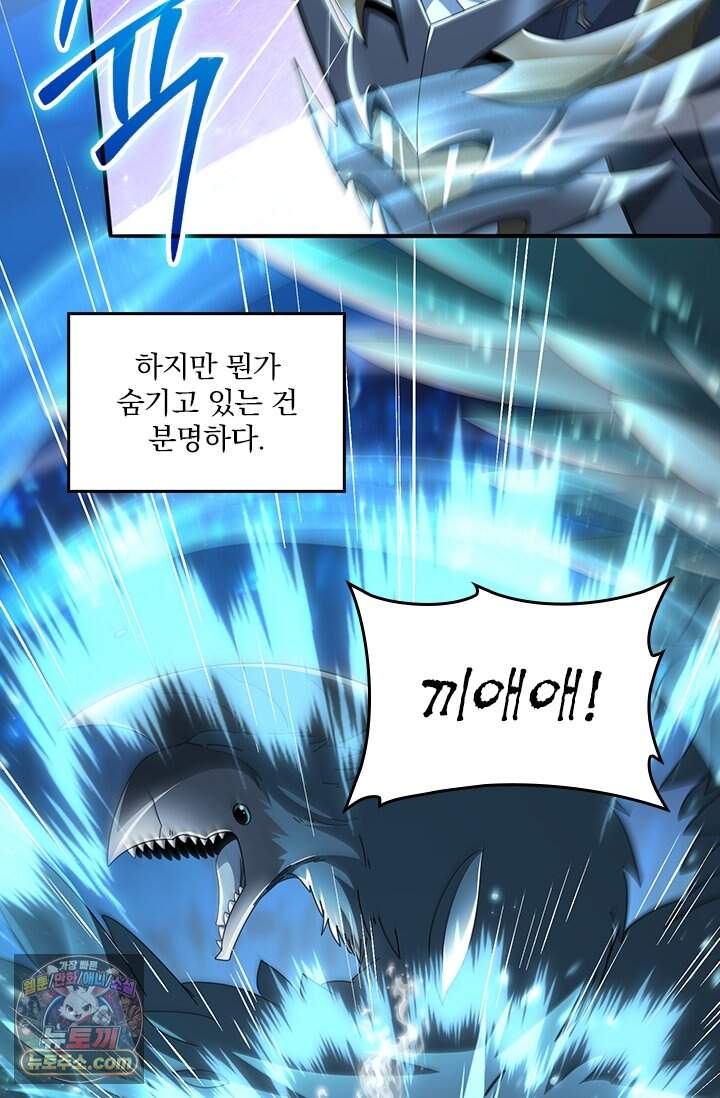 나는 최약체 드래곤 테이머 186화 3