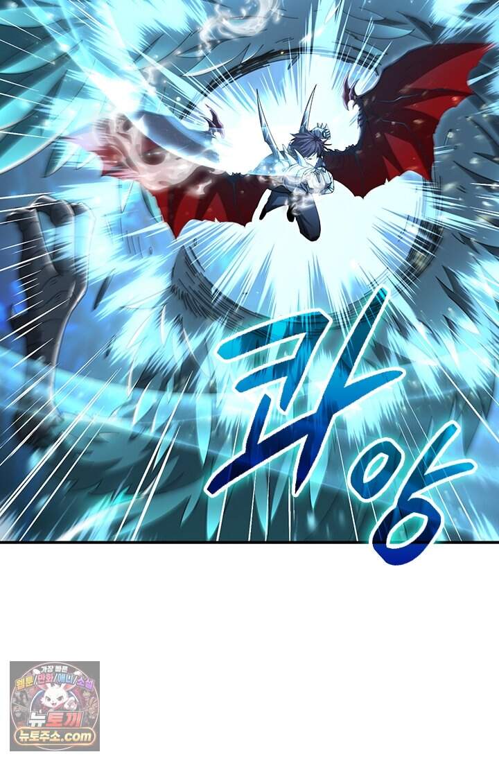 나는 최약체 드래곤 테이머 186화 4