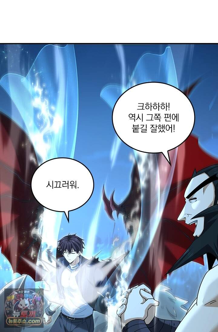 나는 최약체 드래곤 테이머 186화 5