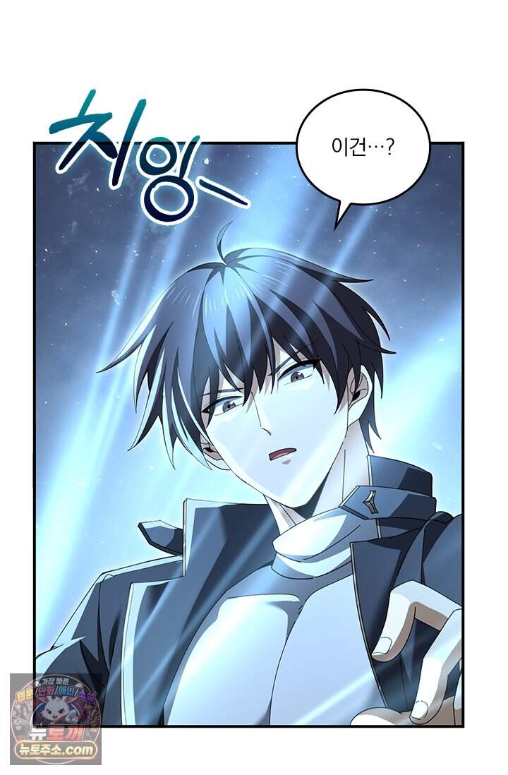 나는 최약체 드래곤 테이머 186화 10