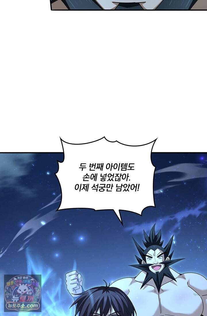 나는 최약체 드래곤 테이머 186화 12