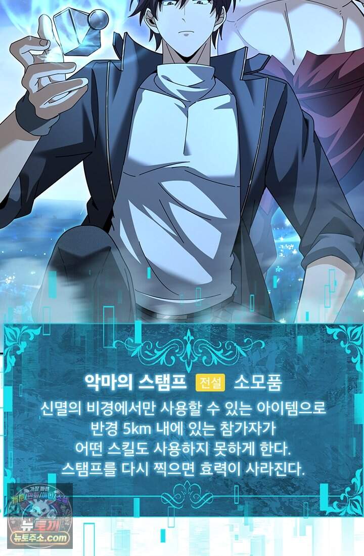 나는 최약체 드래곤 테이머 186화 13