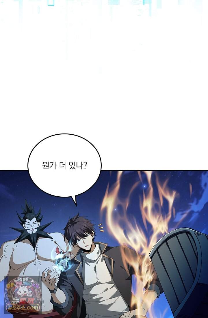 나는 최약체 드래곤 테이머 186화 14