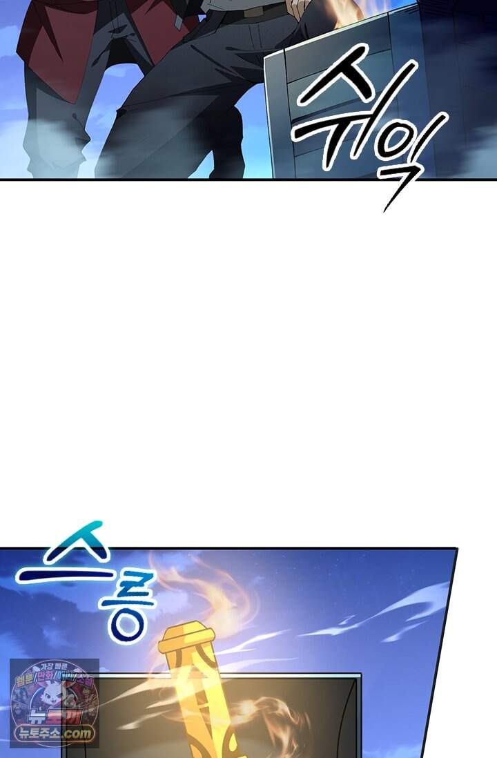 나는 최약체 드래곤 테이머 186화 15