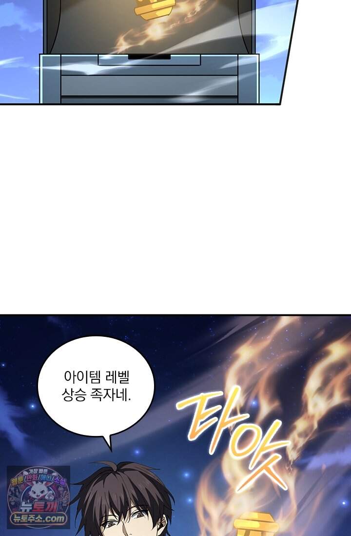 나는 최약체 드래곤 테이머 186화 16