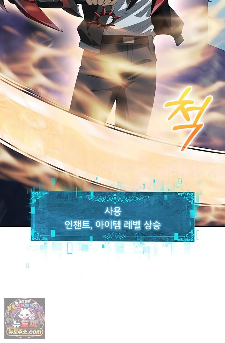 나는 최약체 드래곤 테이머 186화 22