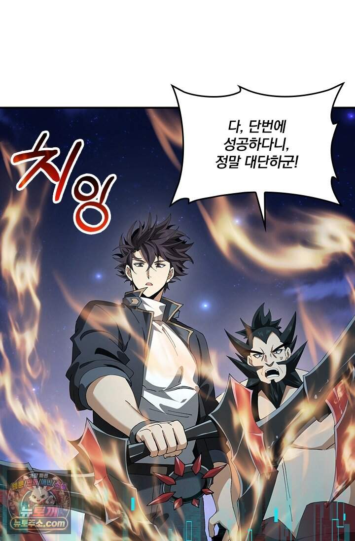 나는 최약체 드래곤 테이머 186화 23