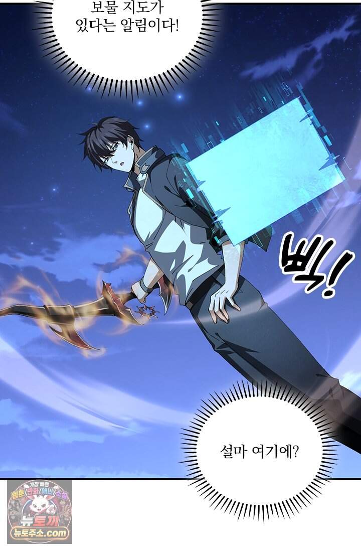 나는 최약체 드래곤 테이머 186화 27