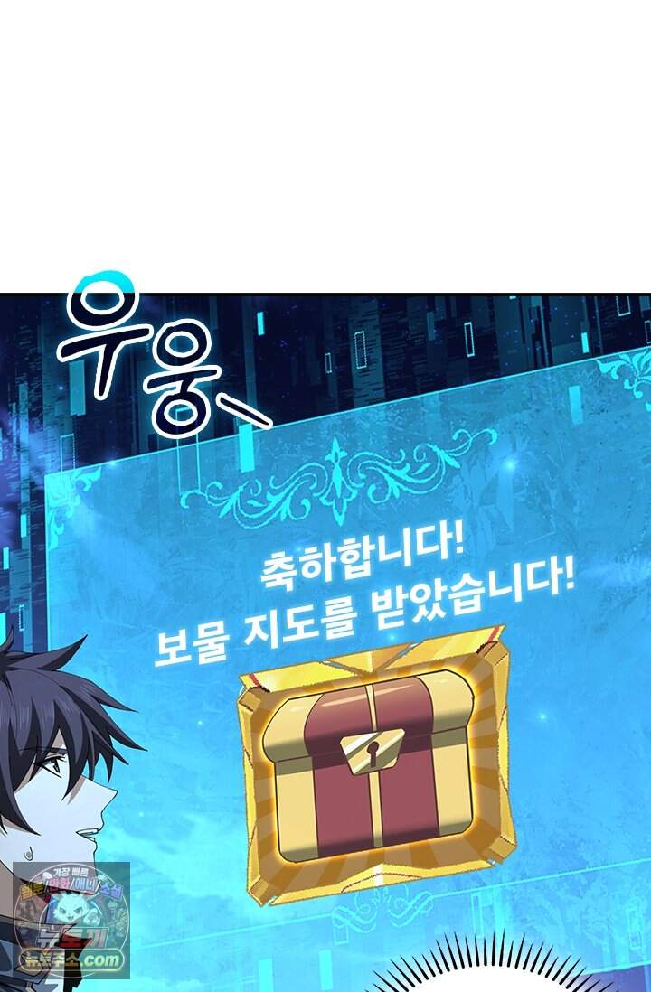 나는 최약체 드래곤 테이머 186화 29