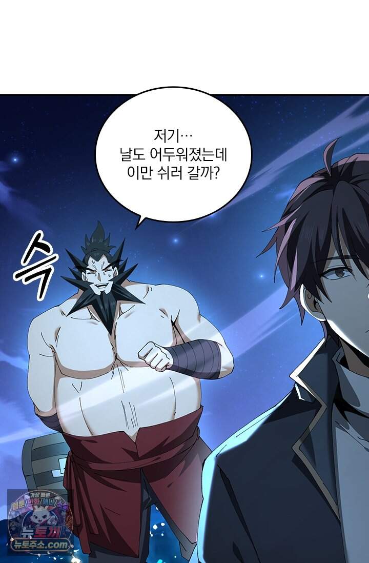 나는 최약체 드래곤 테이머 186화 33