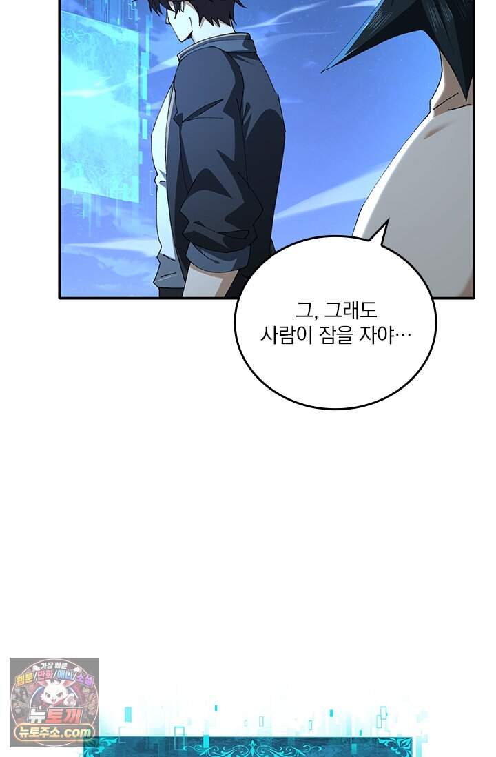 나는 최약체 드래곤 테이머 186화 35